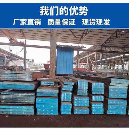 模具钢/工具钢/特钢模D2 cr12mov45钢S136 DC53 718 H13光面P20