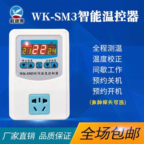数显全自动微电脑智能温控器 温度控制器开关电子温控仪控温插座