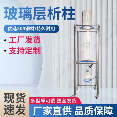 实验室翻转玻璃仪器玻璃层析过滤装置离子交换柱玻璃翻转层析柱