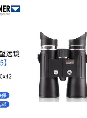 视得乐（STEINER）德国进口锐视 2323 10.5x28双筒微光望远镜