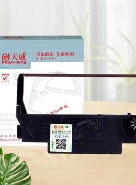 天威色带框 适用爱普生ERC30 ERC34 ERC38 TMU220 U230 U210 200