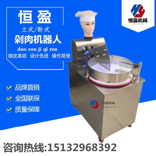 仿手工全自动机器人剁肉 剁菜机 新款商用剁肉泥不伤肉质