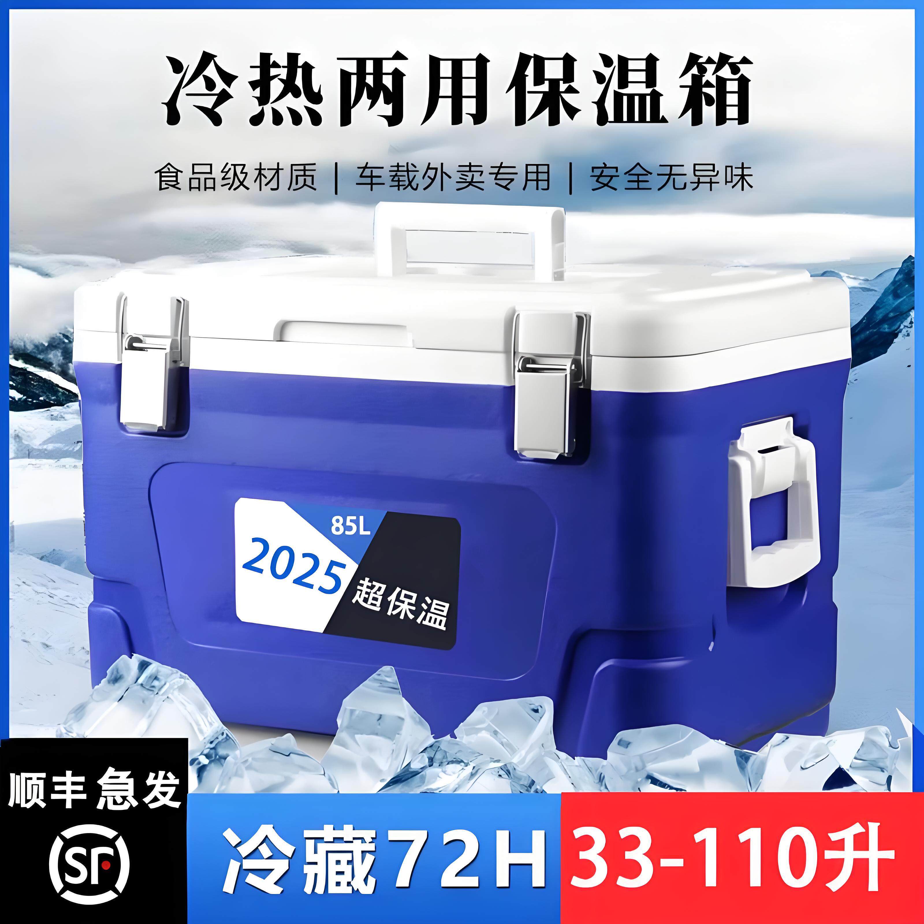 摆摊专用保温箱商用冷藏箱冰块保鲜盒出摊户外海钓食用冰桶大容量