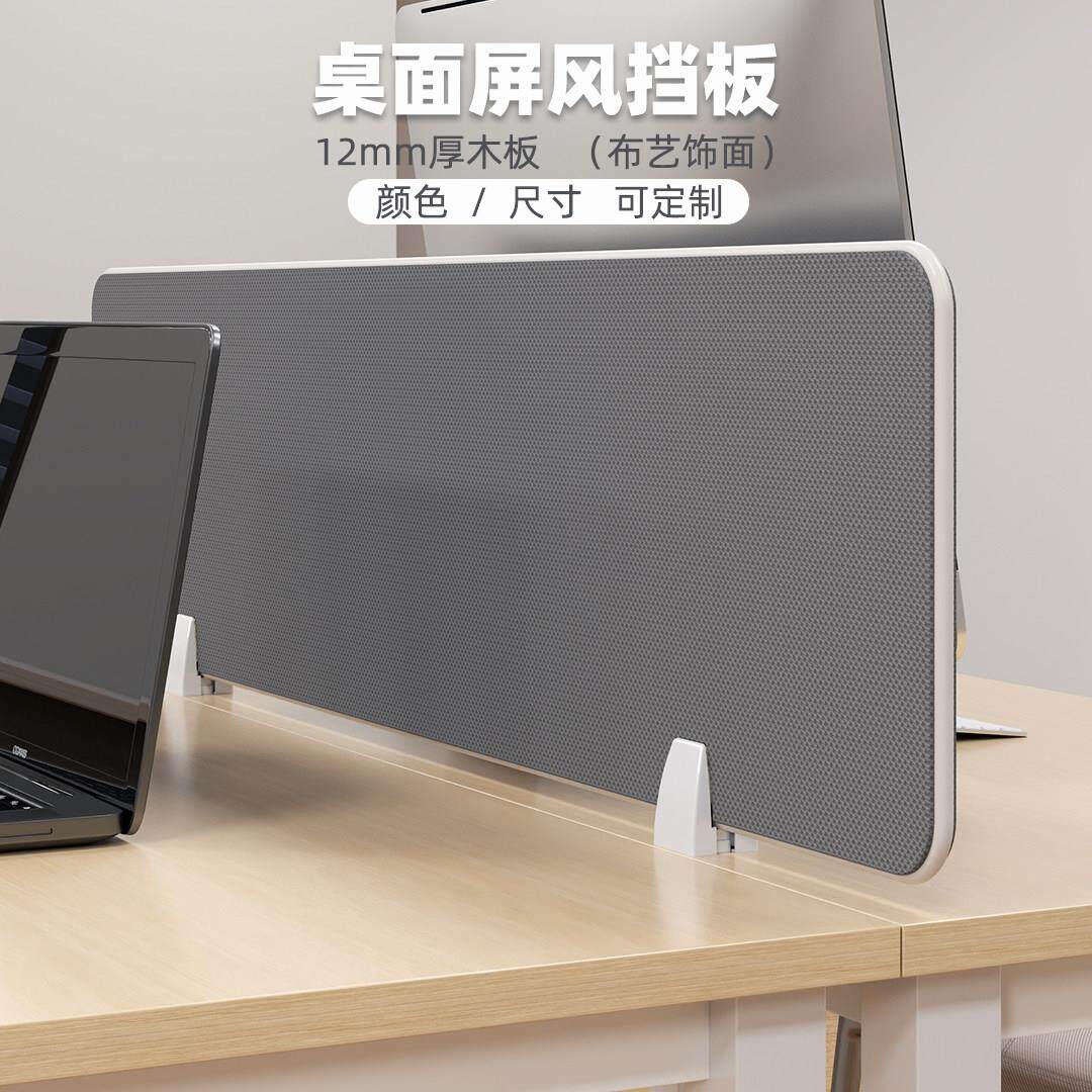 办公桌挡板桌面屏风书桌防掉落隔板桌子电脑桌后边缘遮挡工位隔断