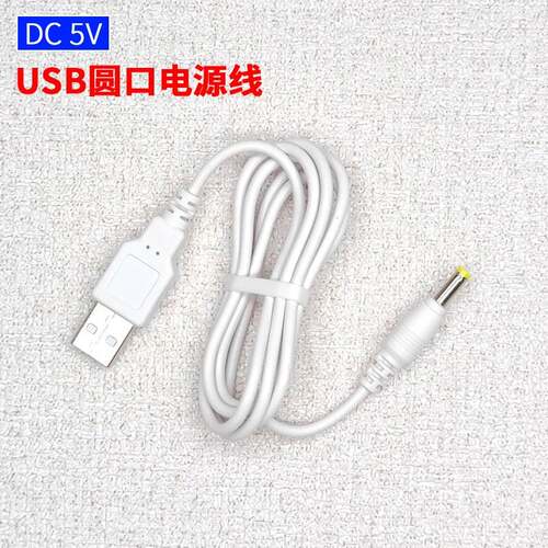 适用于 鱼跃血压计充电器线 YE655A/655D/620E/660D血糖仪电源线