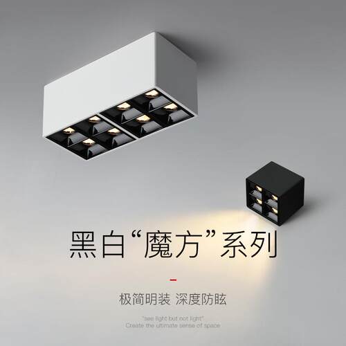 三知LED格栅灯免开孔防眩射灯显指Ra90客厅卧室方型多头天花灯
