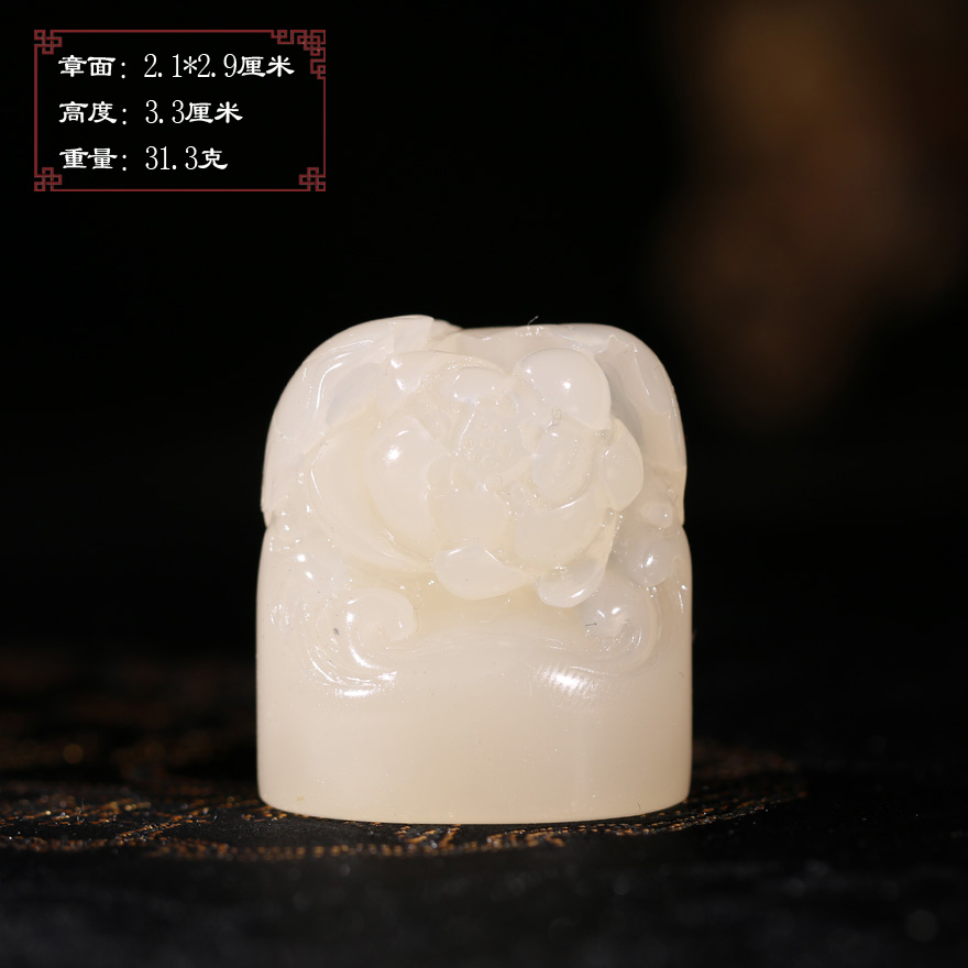【新品上架】寿山猪油白高山晶冻石荷塘雅趣印章送礼刻字P10003