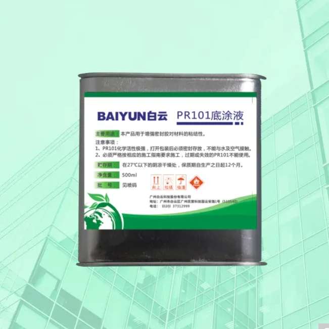 广州白云PR101硅酮密封胶底涂液 玻璃胶幕墙结构耐候胶专用底涂液