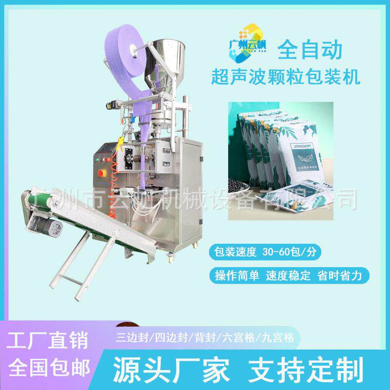 活性炭无纺布包装机 超声波封口竹炭包包装机 精准计量