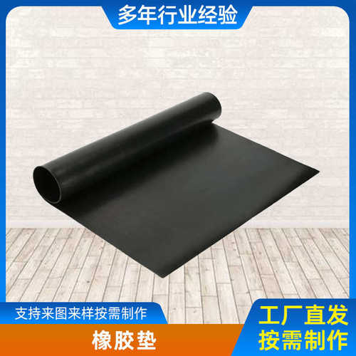 现货供应配件防滑 批发减震垫橡胶丁垫板 腈橡胶垫黑色绝缘橡胶