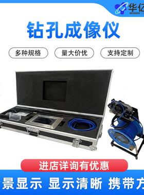 无线自测自存钻孔成像仪CXK3.7(D)矿用钻孔成像仪