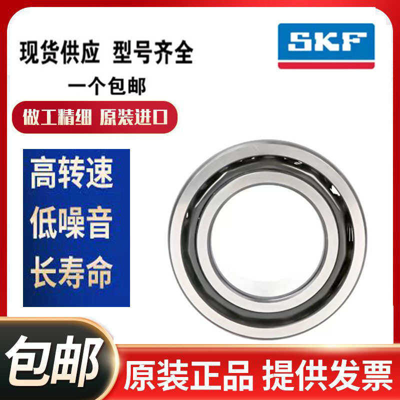 进口SKF双列角接触球轴承3302 3303 3304 3305 A 2Z 2RS1 ATN9,五金/工具,深沟球轴承,淘宝优惠券,粉丝福利购,淘宝优惠卷