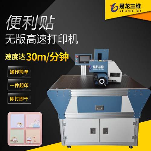 创业设备便签本封面打印机白卡纸记事贴彩色书签信纸小批量印刷机