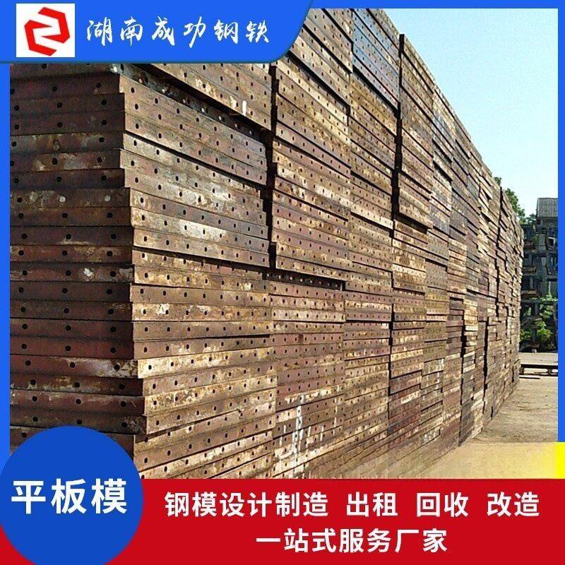 平板钢模板现货供应钢模板平板模型号齐全可出租可订购可回收