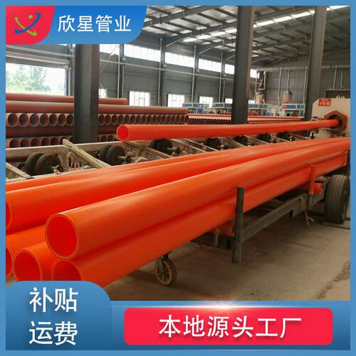 mpp电力管全新料直埋160非开挖拖拉顶管mpp高压室外电缆保护套管