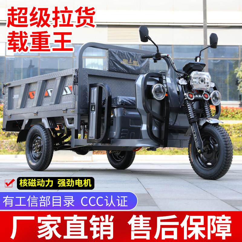 凤凰电动三轮车1.7米1.8米拉货车载重货家用农用电瓶车摆摊快递车