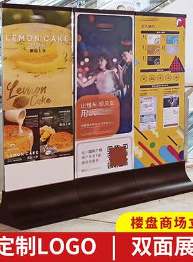 商场玻璃立牌展架售楼部落地立式广告牌丽屏展架户外落地式展示架