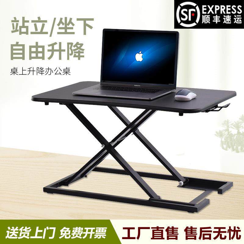 勋派站立式工作台升降桌可折叠笔记本办公桌上桌移动式台式电脑桌