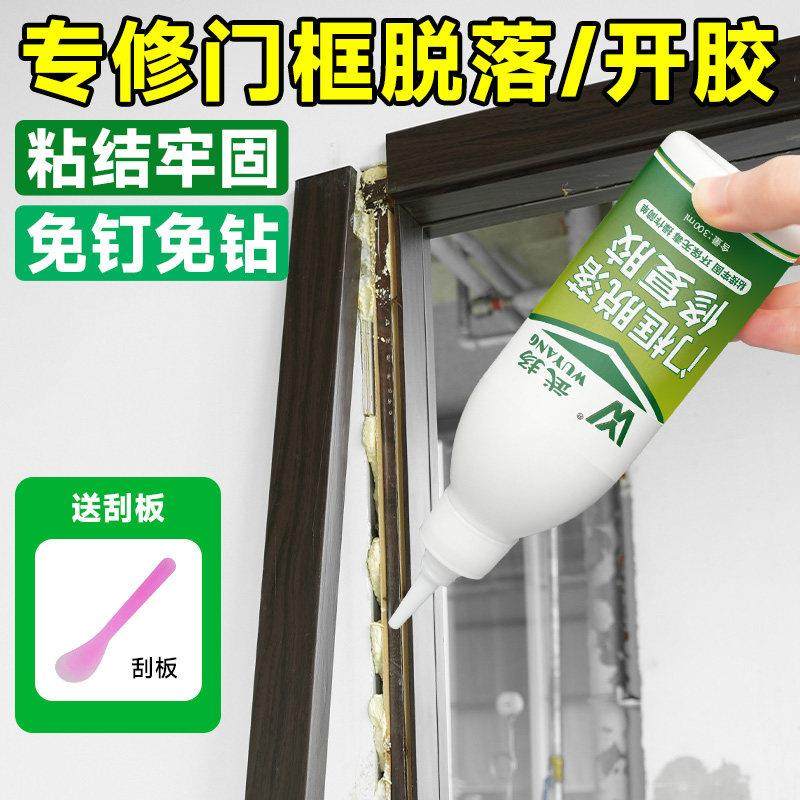 门框脱落专用胶门缝填缝剂墙缝隙填补神器门窗户填缝剂边框密封胶,基础建材,免钉胶,淘宝优惠券,粉丝福利购,淘宝优惠卷