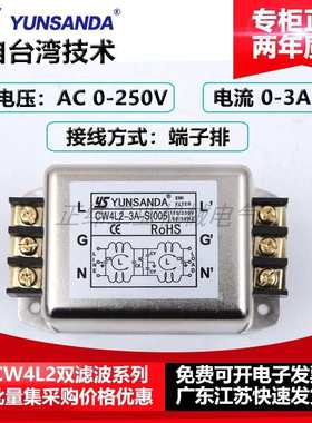 CW4L2-6A10A20A-ST005R1双级CQCUL认证220V30A高性能YS电源滤波器