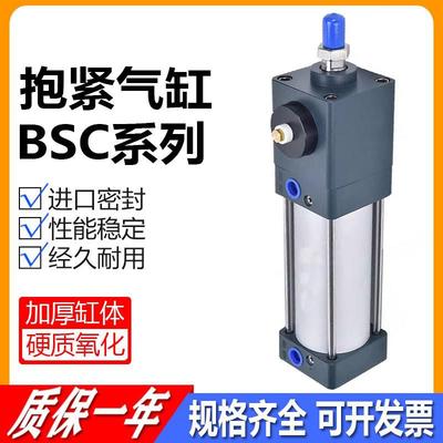 亚德客型材带锁气缸端锁锁紧气缸BSC32/40/50/63/80/100/200/300/