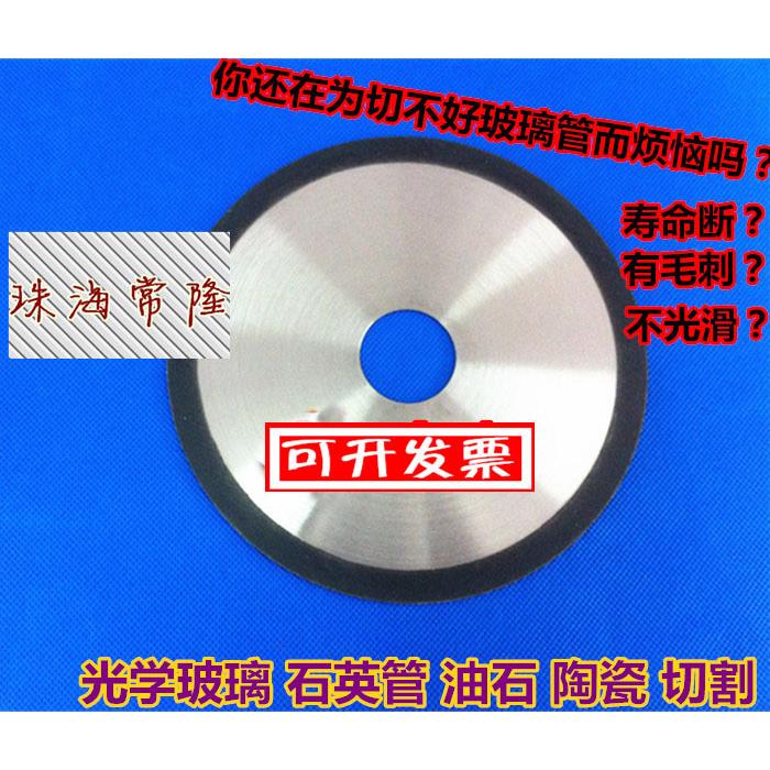 玻璃片陶瓷管切割片683玻璃切割片树脂切割片锯180
