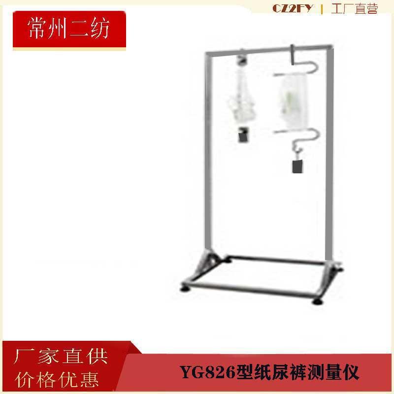 YG826型纸尿裤腰围测量仪 成人卫生裤腰围尺寸测量装置肌