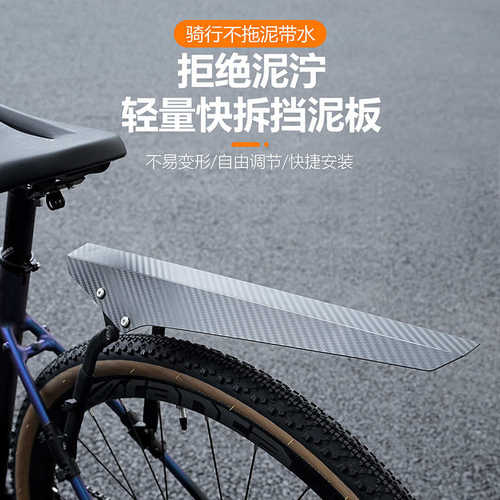 山地车公路瓜车用挡泥板碳纤维纹越野公路自行车通用后挡泥板泥瓦