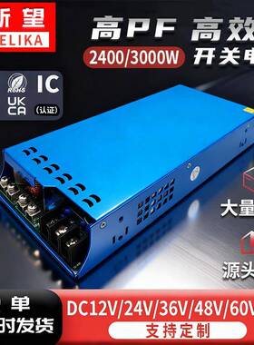 AC110-220V转DC12v24v36v48v60v72v直流电源2400W3000W工业电源