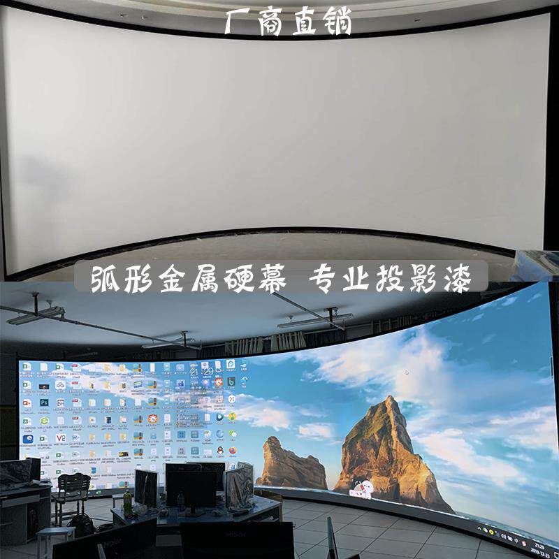 弧形金属抗光硬幕投影漆软幕布/5D影院透声幕银幕/展厅4K高清画框3D超大圆形黑色不锈钢平幕360旋转/定制电动