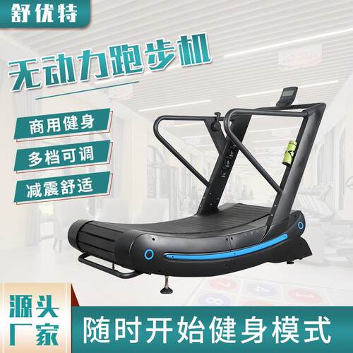 形室曲面无动力跑步机用机械式弧跑步8700机健身房商无动力跑内步