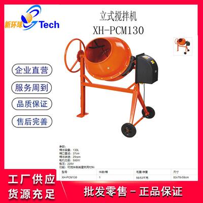 120L130L210L240L便携卧式搅拌机立式搅拌机引擎搅拌机盘式搅250L