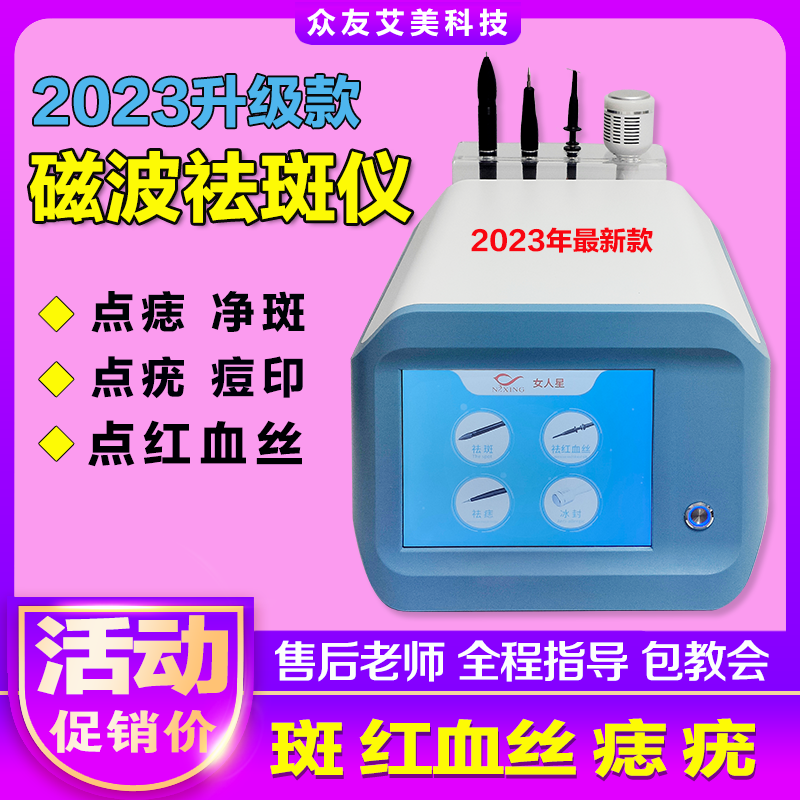 万能净化笔去红血丝仪器净斑点痣点疣痦子面部泛红高原红美容家用,美容美体仪器,电子美容仪（非器械）,淘宝优惠券,粉丝福利购,淘宝优惠卷