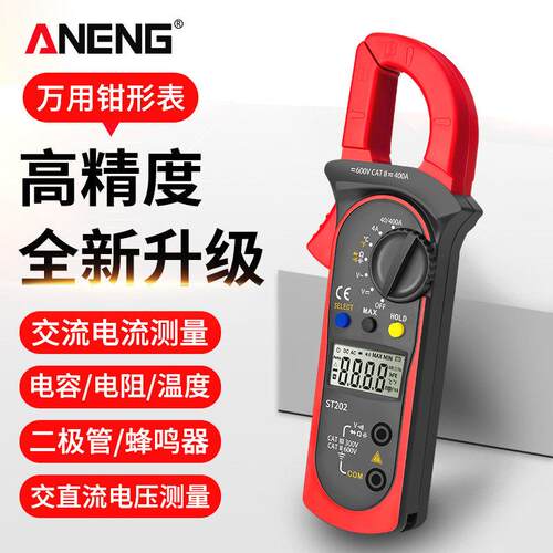 钳形表高精度数字万用电表多功能交直流电压钳型电流表钳流表万能
