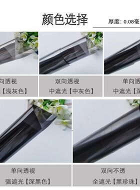 自粘pvc玻璃贴纸隔热浴室卫生间双面隔热膜黑色防偷窥防晒防窥
