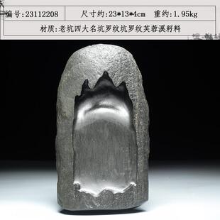 正品县匠心制安徽歙砚老坑眉纹星天然原石头精品歙可磨墨石砚金台