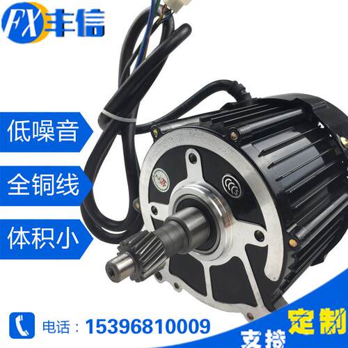 五孔16齿电机小功率电机头电动车电机500w650w800w1000w等