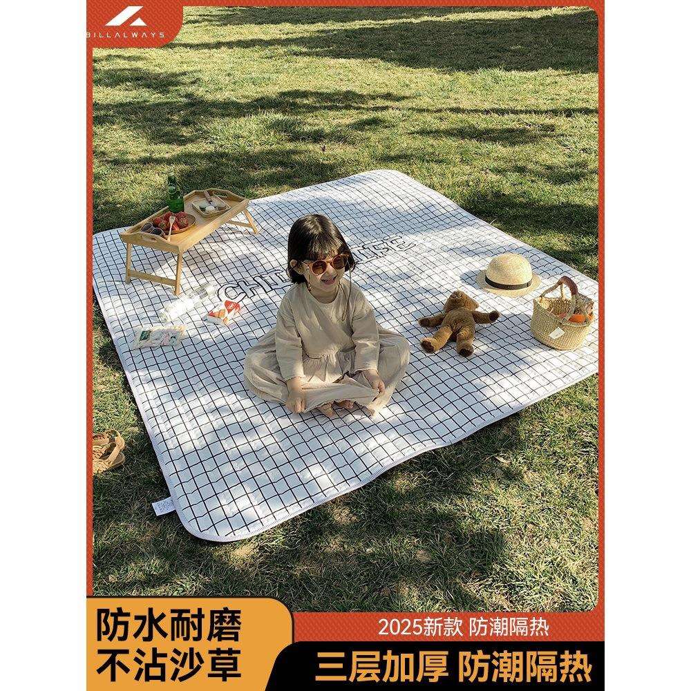 野餐垫防潮垫加厚隔热春游草坪野餐布户外露营郊游便携野炊地垫子