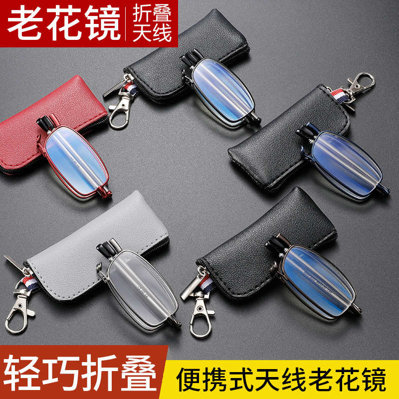 防蓝光便携天线折叠老花镜男女阅读时尚新款金属老花眼镜批发