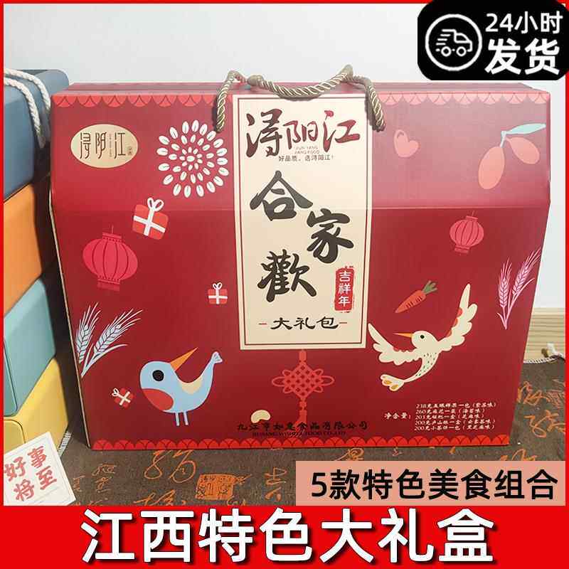 浔阳江江西特产九江茶饼酥糖礼盒装年货送礼走亲戚大礼包春节礼品
