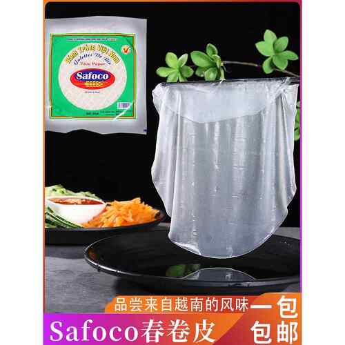 越南Safoco春卷皮水晶透明米皮薄春卷炒生宣纸卷300克家庭装