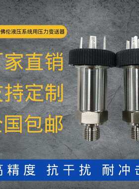 定制替杰佛伦GEFRAN压力变送器KS-N-E-E-B25D-M-V注塑机传感器
