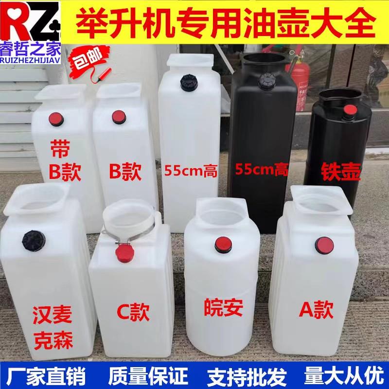 元征序达举升机泵液压塑料油桶配件举升机油壶汽车升降机液压油桶图片