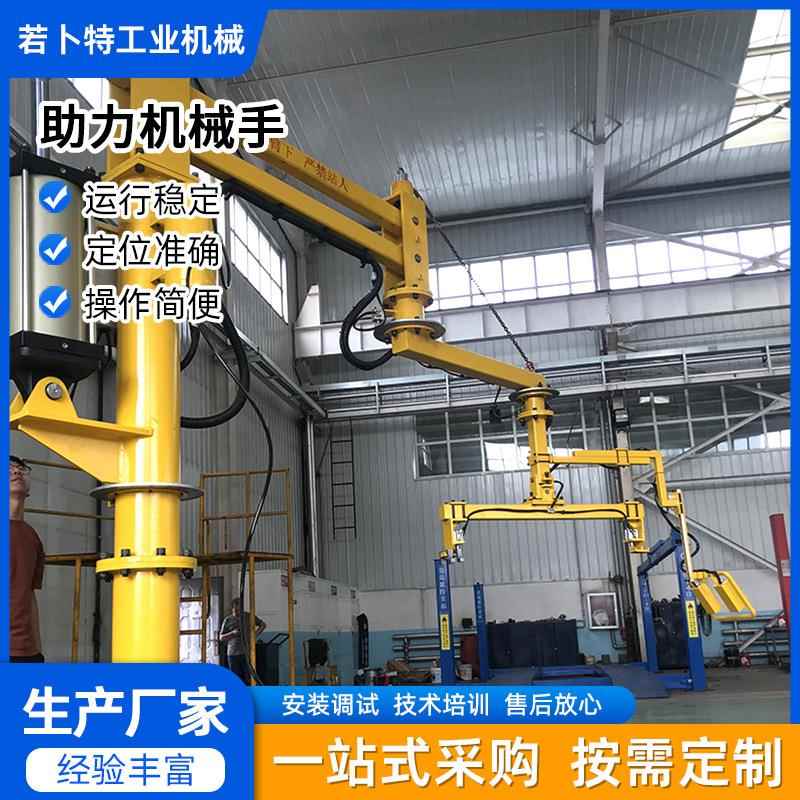 厂家助力机械手输送机平衡吊助力机械设备助力机械臂