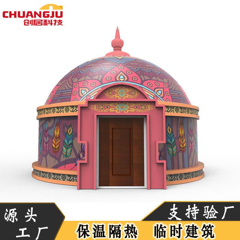 草原蒙古包民宿农家乐景区野外露营穹顶帐篷蒙古包餐饮大包间房