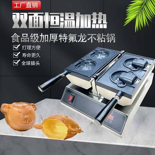 广州商用数显系统单头熊翻转蛋筒机不粘锅鸡蛋冰激凌筒杯机