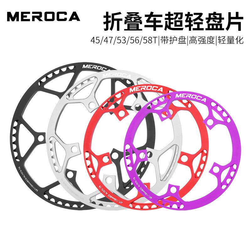 MEROCA折叠自行车碟片47/53t带护盘小轮车412/P8改装中空方孔大齿