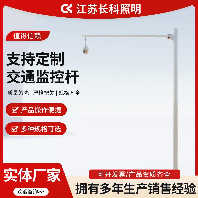 厂家交通道路安全L悬臂监控立杆户外防水摄像头八角杆生产定制