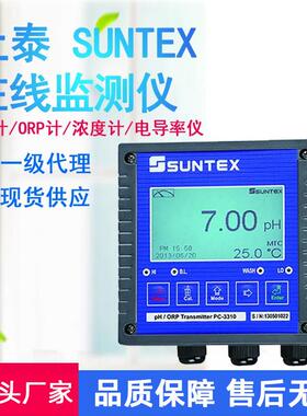suntexPH计酸度计PH/ORP测定仪PH电极电导率变送器监测仪