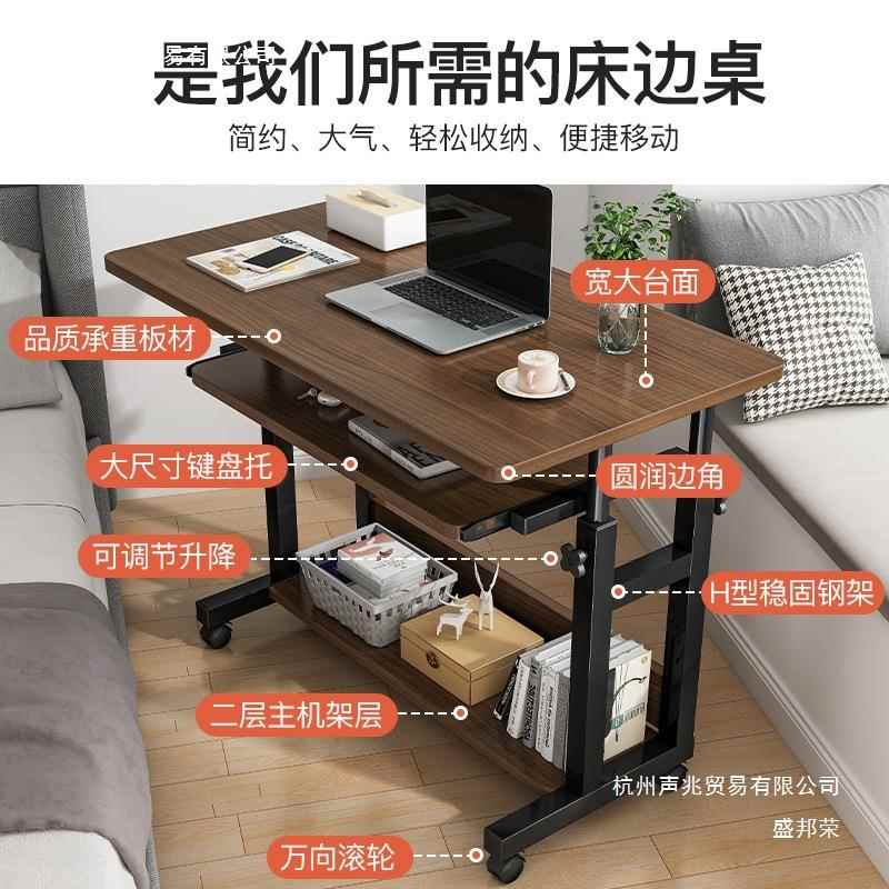 边舍桌可移动电脑台式桌子卧家用床学生书桌升SC11SC1降宿懒人室